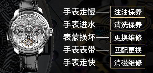 劳力士手表金属表带和皮质表带怎样的保养？